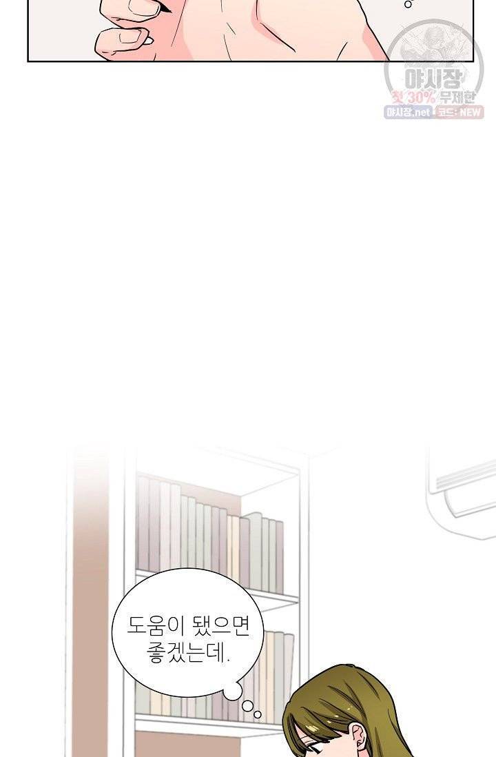 전학생 79화 4