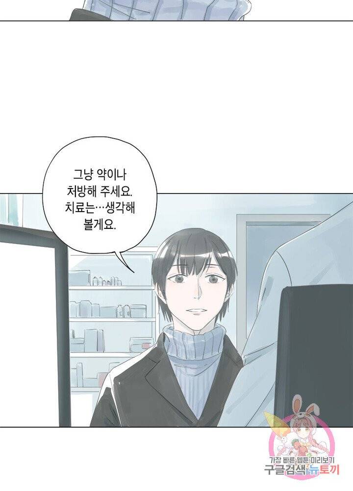 시작부터 끝까지 2화 6