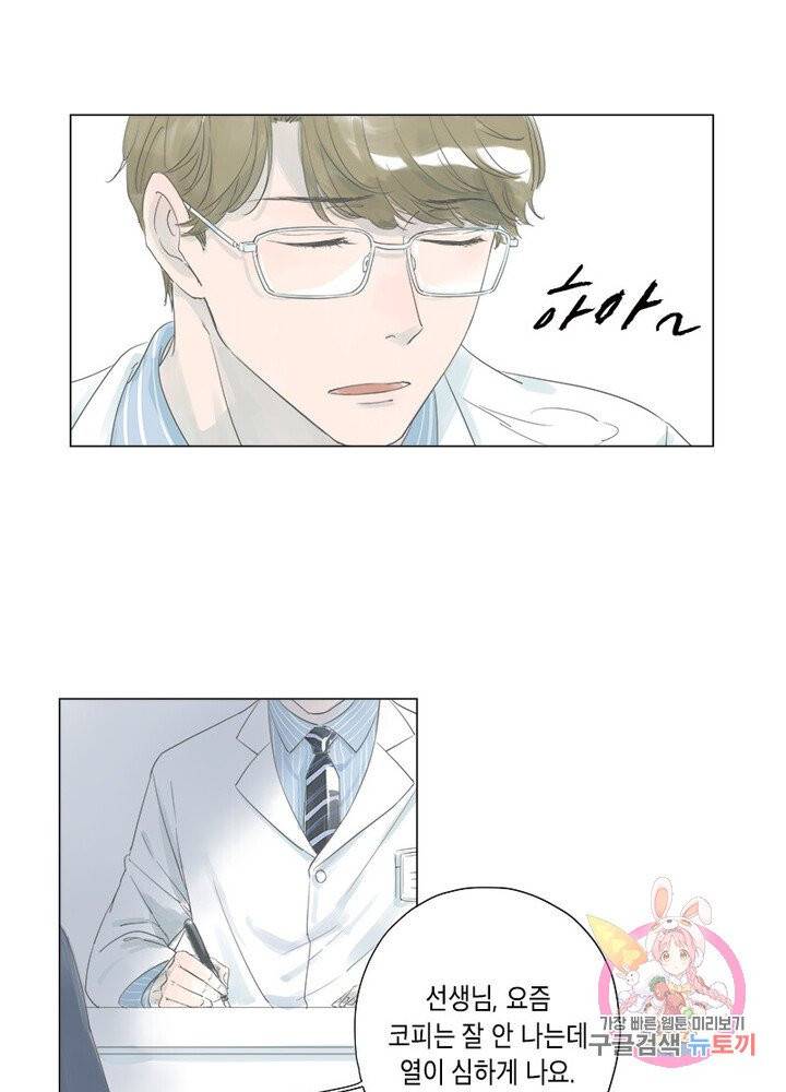 시작부터 끝까지 2화 7