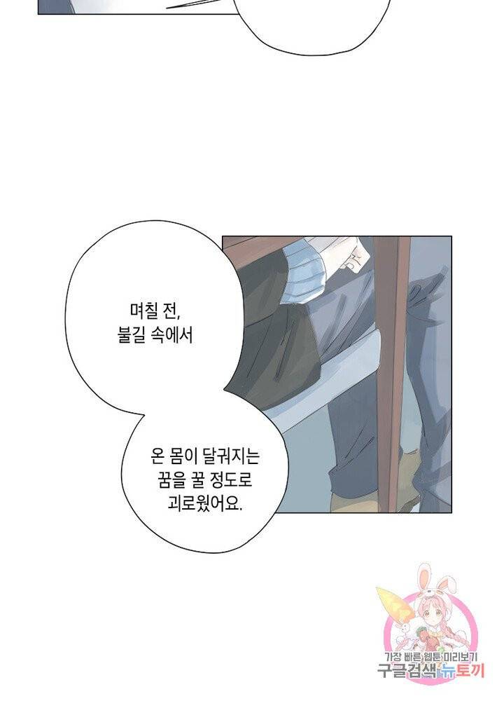 시작부터 끝까지 2화 8
