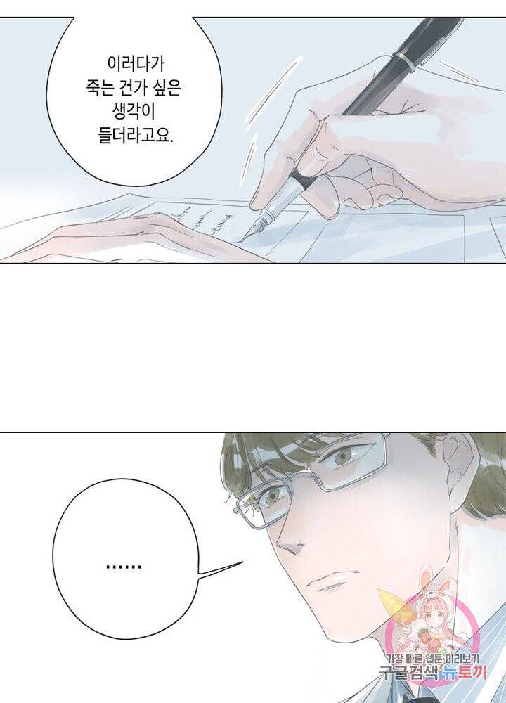 시작부터 끝까지 2화 9
