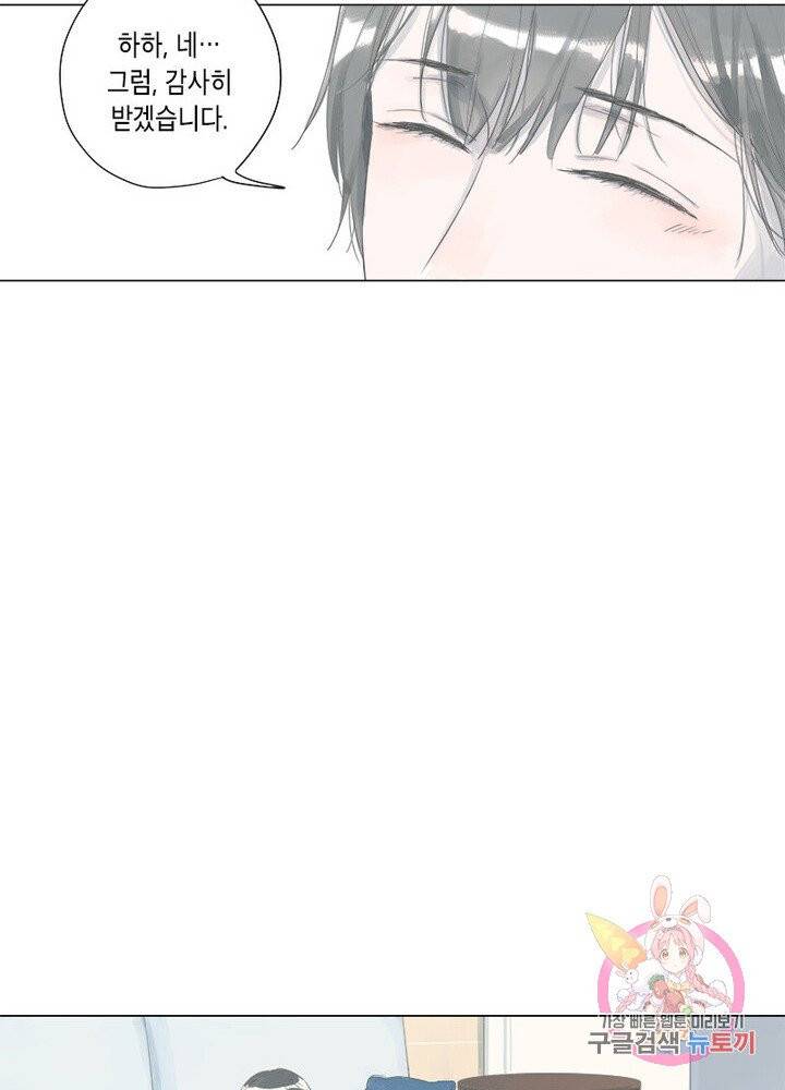시작부터 끝까지 2화 18