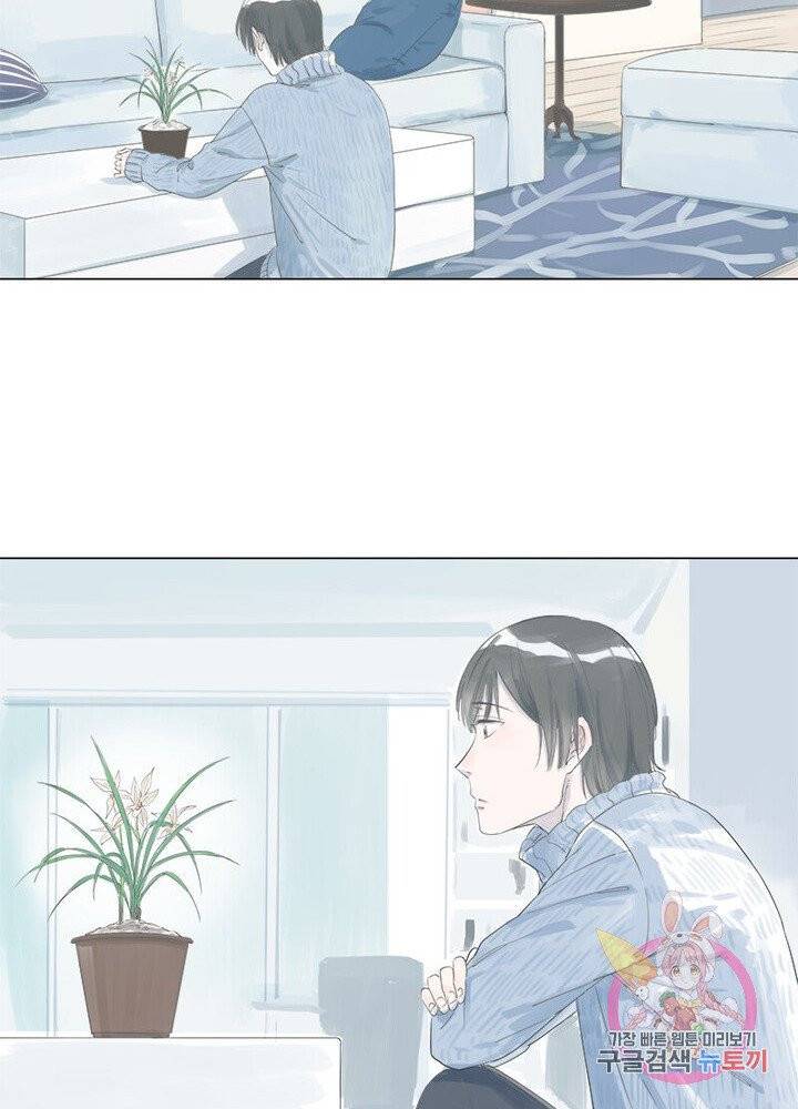 시작부터 끝까지 2화 19