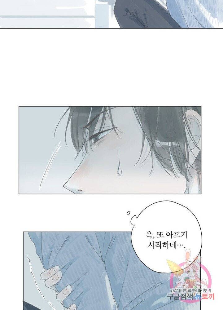 시작부터 끝까지 2화 20
