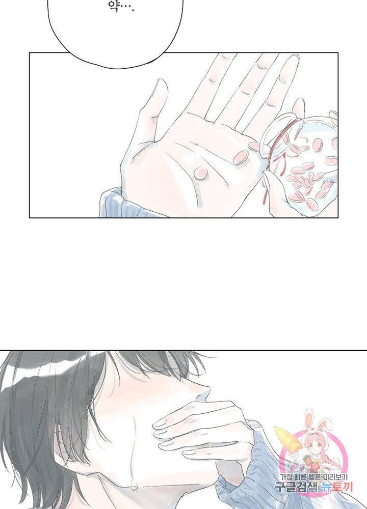 시작부터 끝까지 2화 23