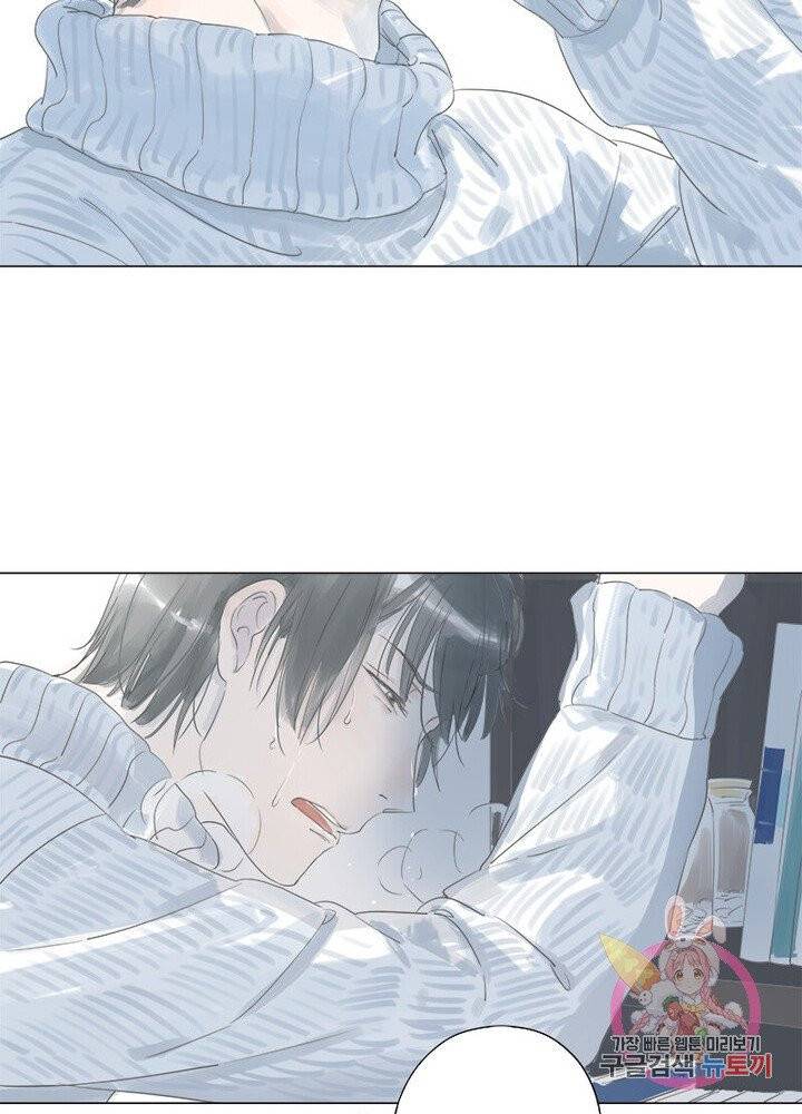시작부터 끝까지 2화 24