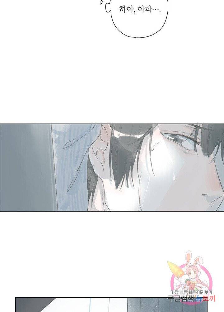 시작부터 끝까지 2화 25