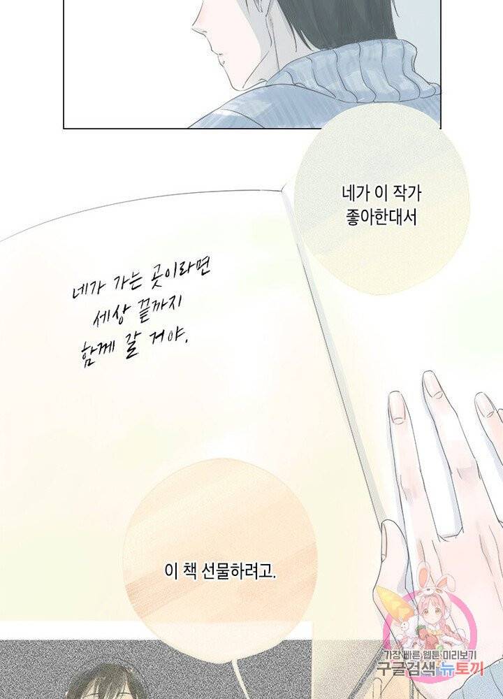 시작부터 끝까지 2화 28
