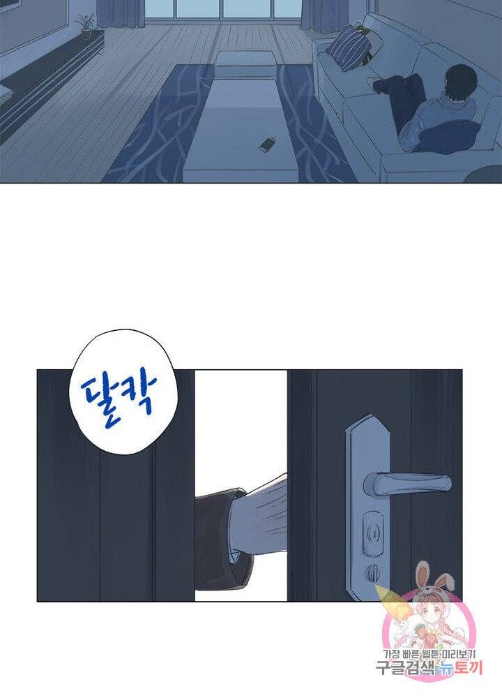 시작부터 끝까지 2화 34