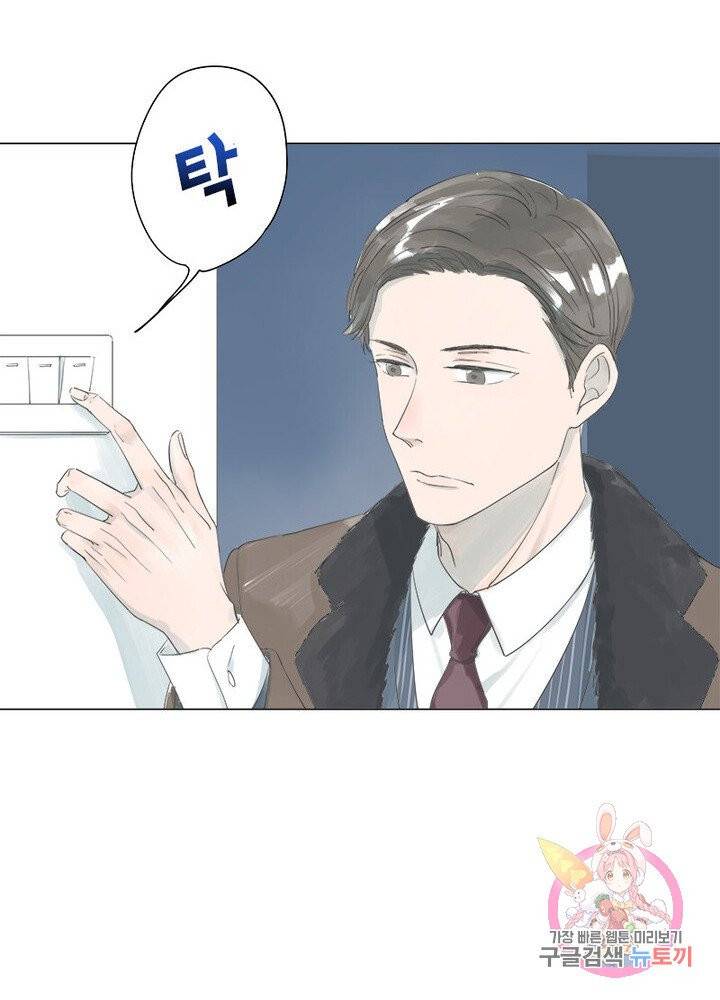 시작부터 끝까지 2화 37