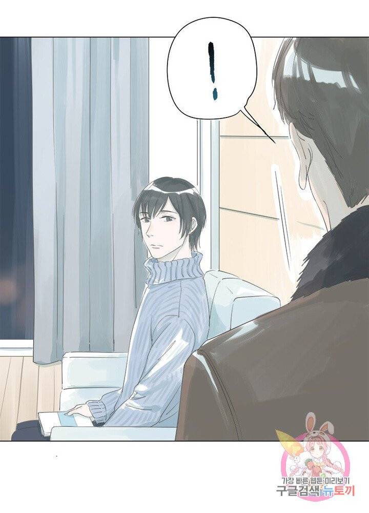 시작부터 끝까지 2화 38
