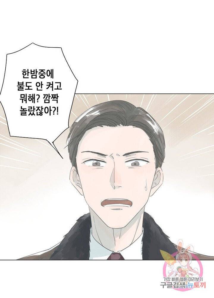 시작부터 끝까지 2화 39