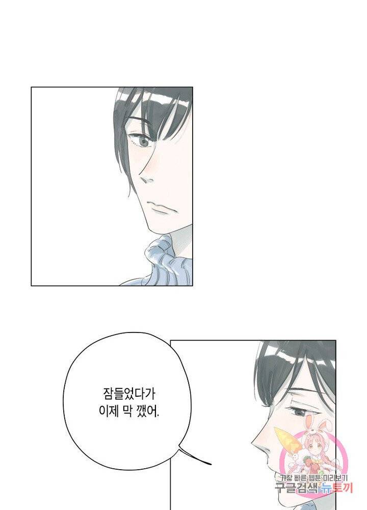 시작부터 끝까지 2화 40