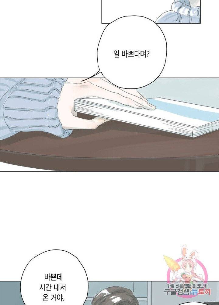 시작부터 끝까지 2화 41