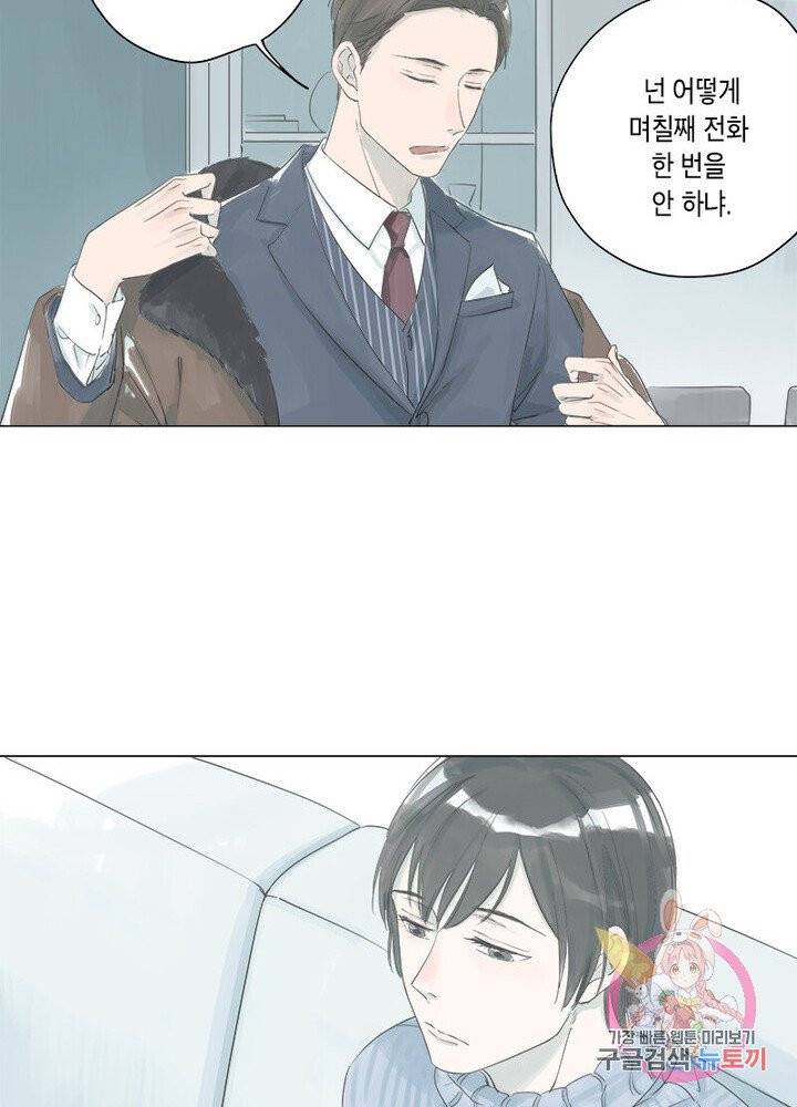 시작부터 끝까지 2화 42