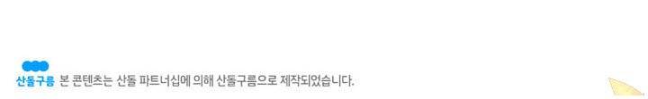 시작부터 끝까지 2화 44