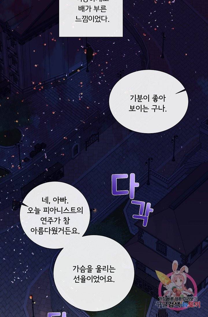 늑대지만 해치지 않아요 3화 2