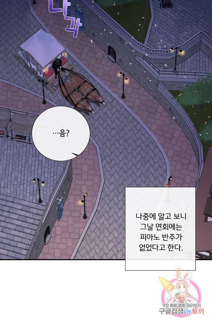 늑대지만 해치지 않아요 3화 3