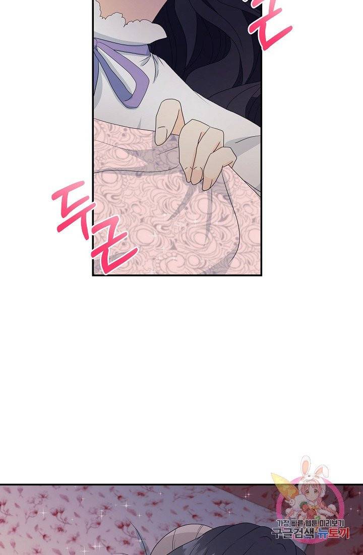 늑대지만 해치지 않아요 3화 10