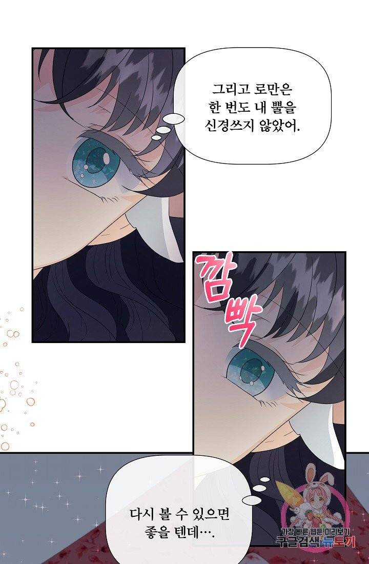 늑대지만 해치지 않아요 3화 14