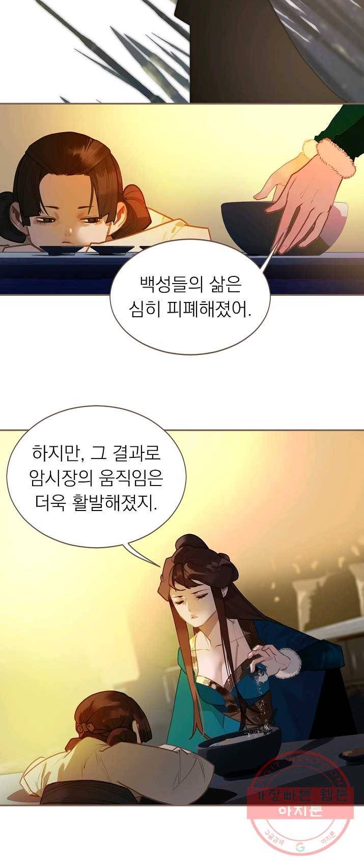 일대영후 시즌2 50화 3