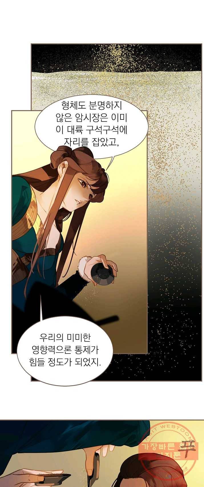 일대영후 시즌2 50화 4