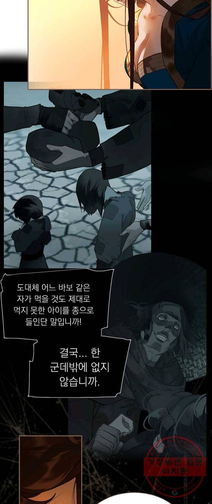 일대영후 시즌2 50화 6