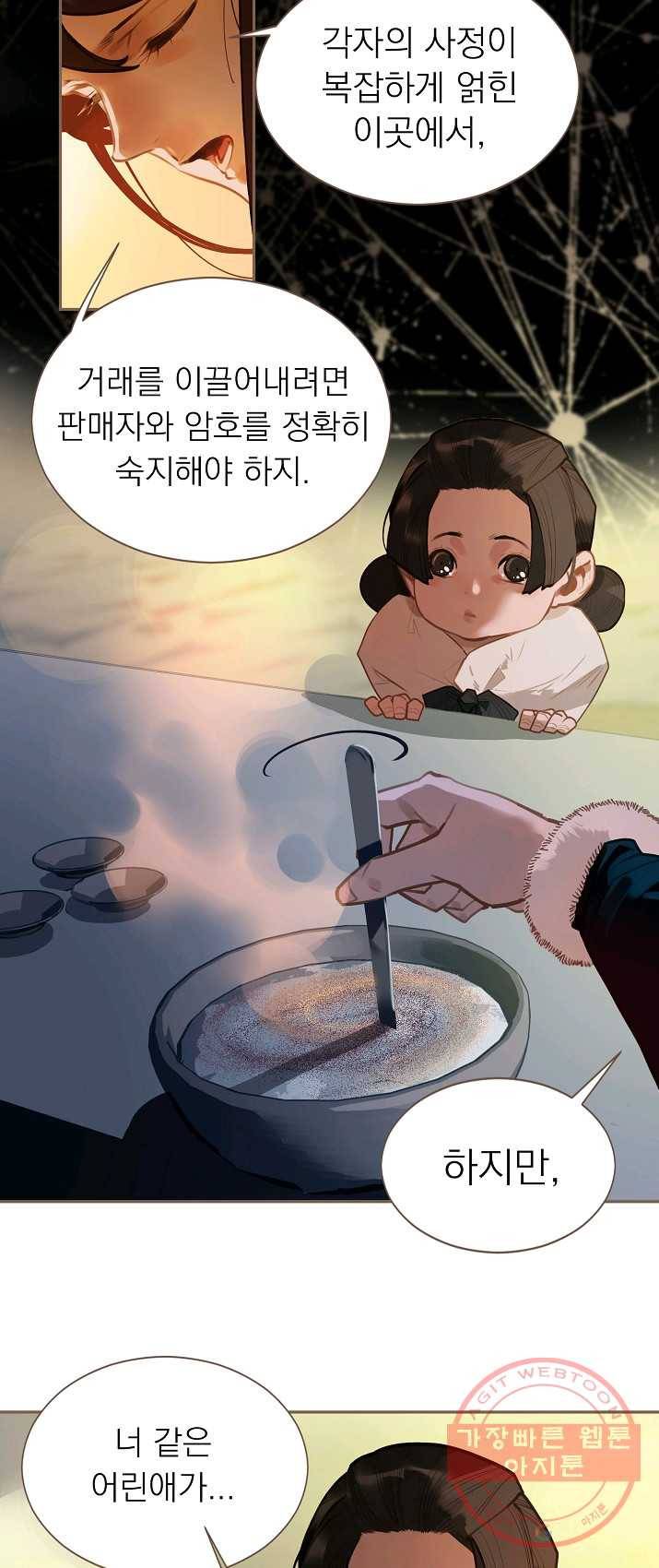 일대영후 시즌2 50화 7