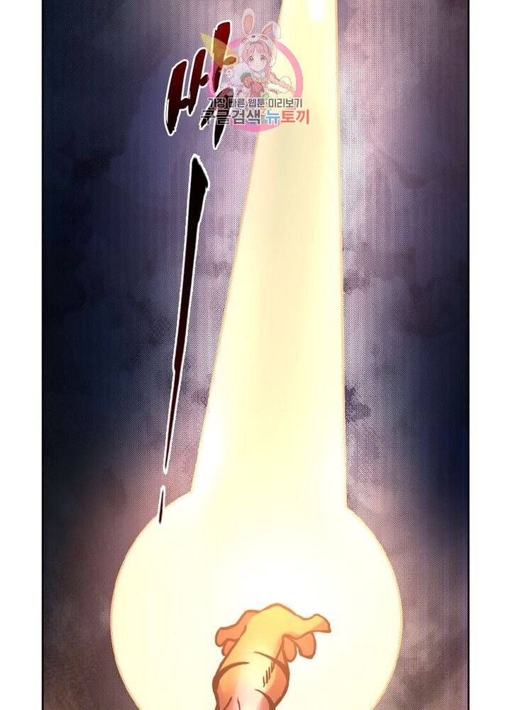 낭만협객 마수검 75화 3