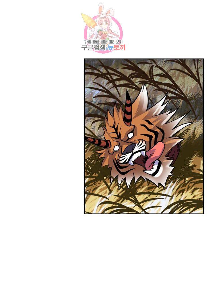 낭만협객 마수검 75화 9