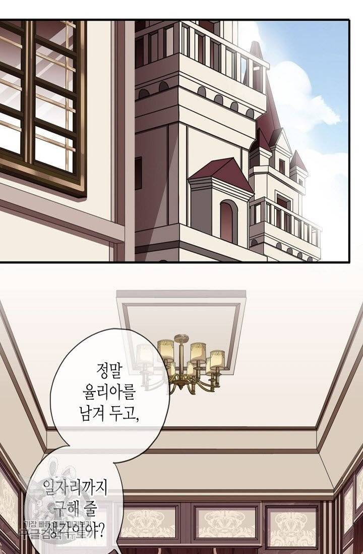 달콤한 종속 : 뱀파이어와 키스를 148화 2