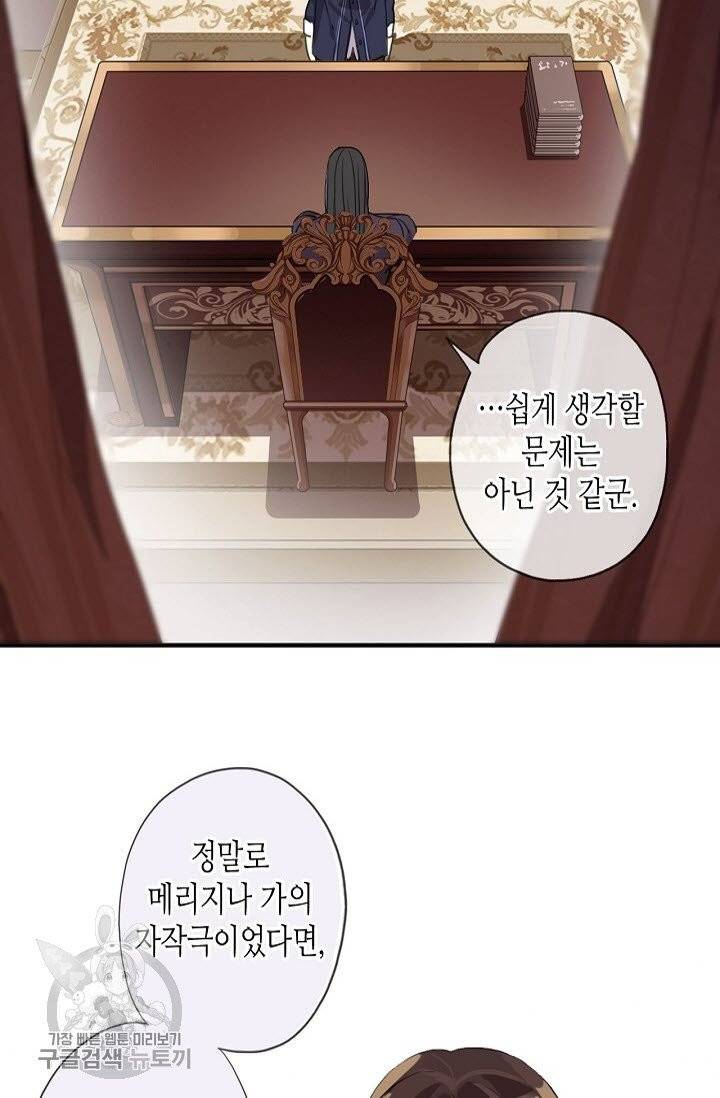 달콤한 종속 : 뱀파이어와 키스를 148화 6