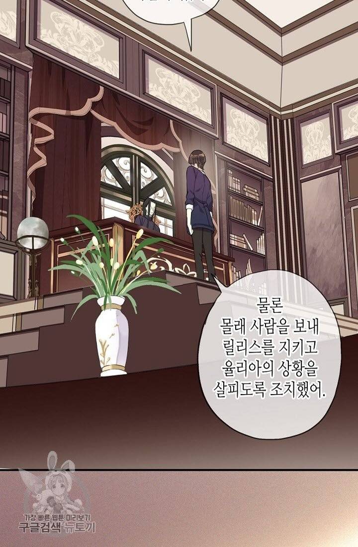 달콤한 종속 : 뱀파이어와 키스를 148화 10