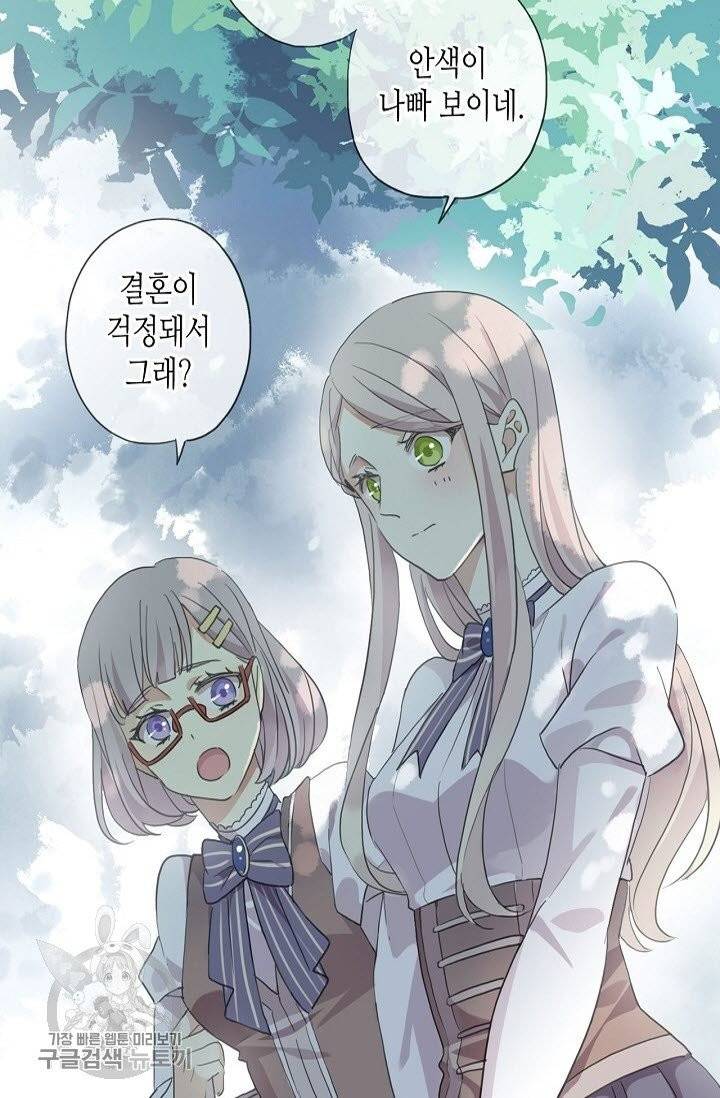 달콤한 종속 : 뱀파이어와 키스를 148화 14