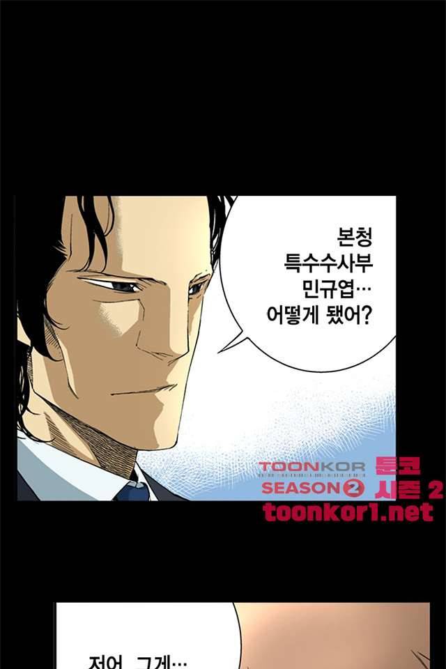 TribeX(트라이브 엑스) 45화 1