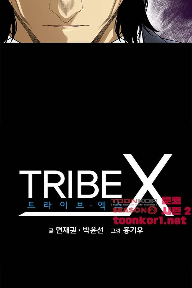 TribeX(트라이브 엑스) 45화 3