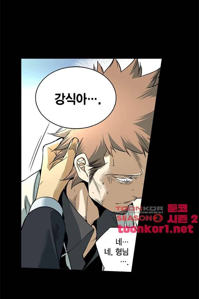 TribeX(트라이브 엑스) 45화 4