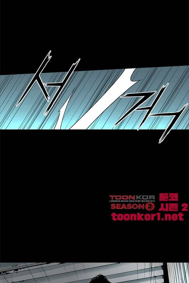 TribeX(트라이브 엑스) 45화 9