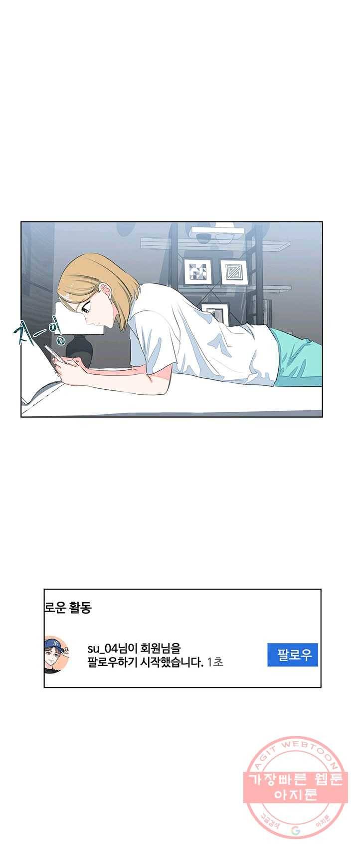 아는 척 하지마! 42화 1