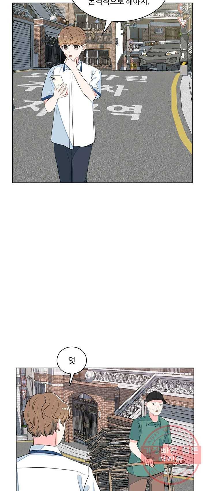 아는 척 하지마! 42화 3