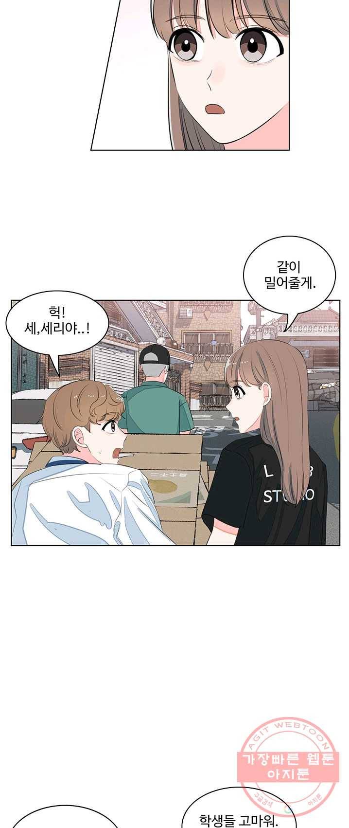아는 척 하지마! 42화 7