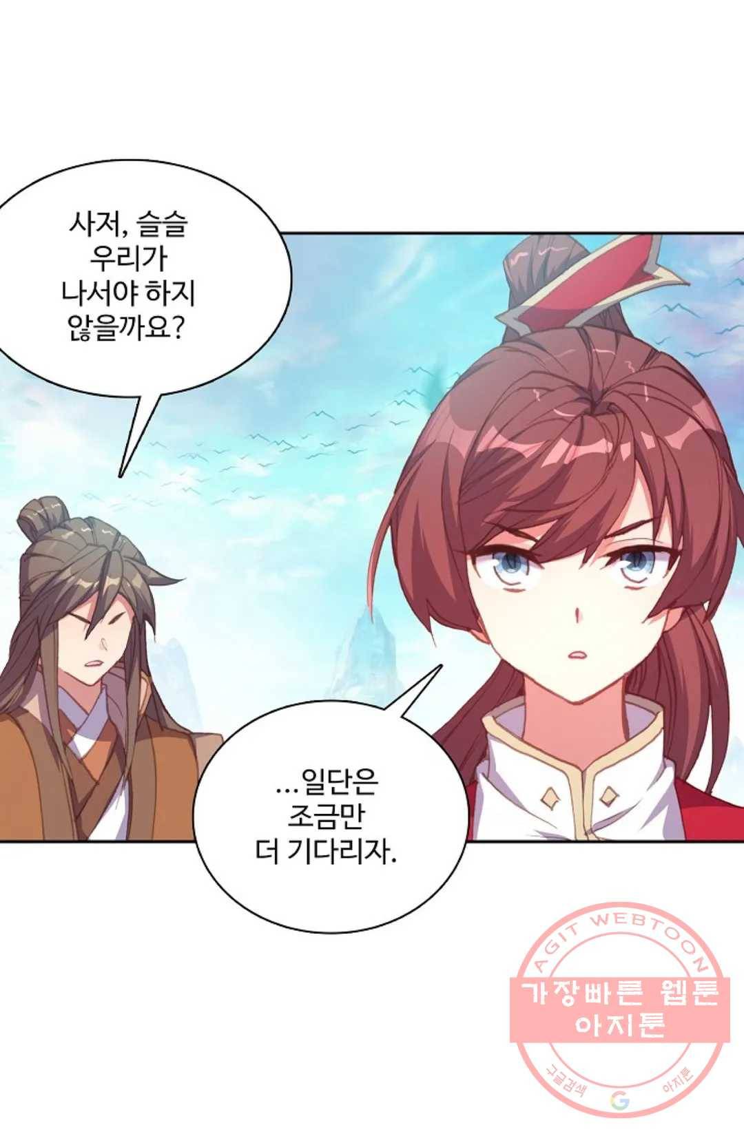 원존: 용의 비상 227화 4