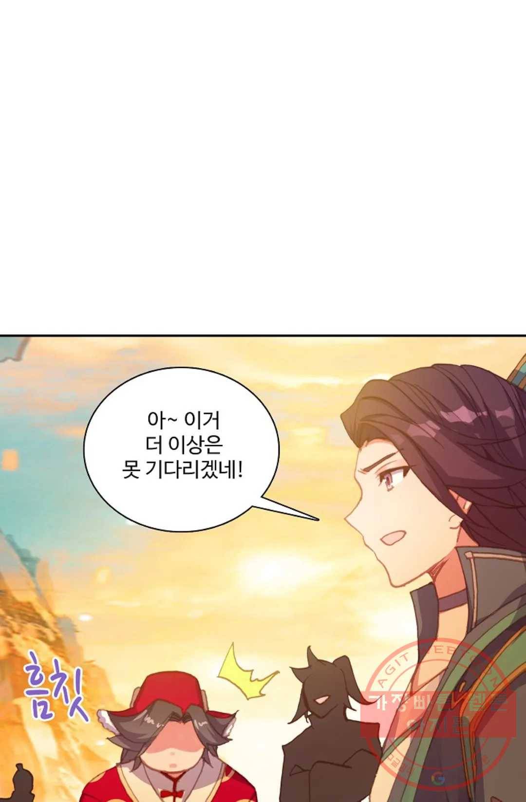 원존: 용의 비상 227화 7
