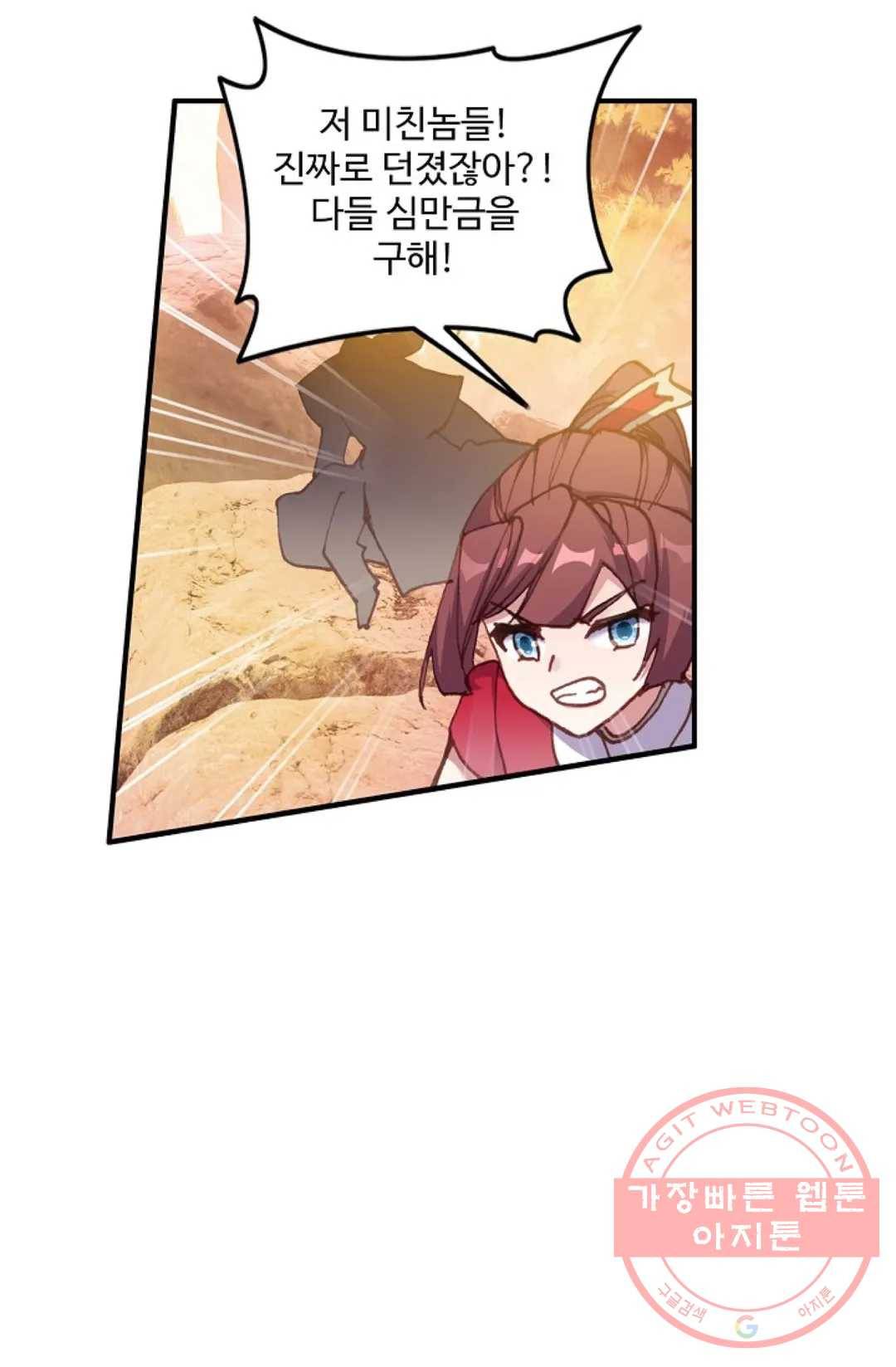 원존: 용의 비상 227화 11