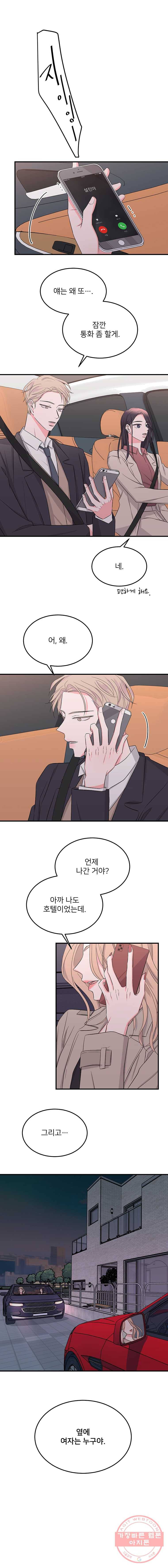 골드핸즈 22화 1