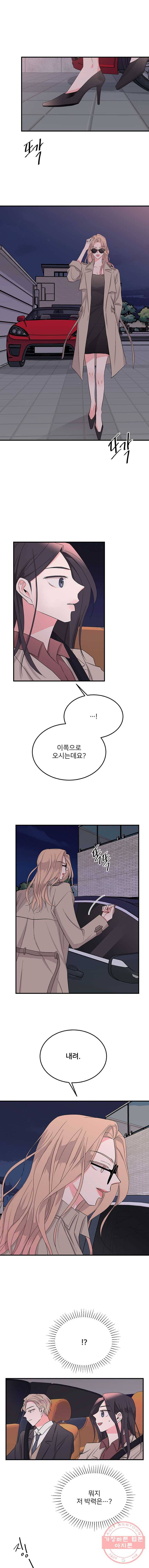 골드핸즈 22화 2