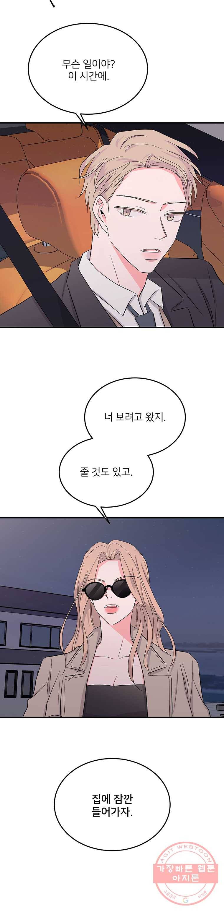 골드핸즈 22화 3