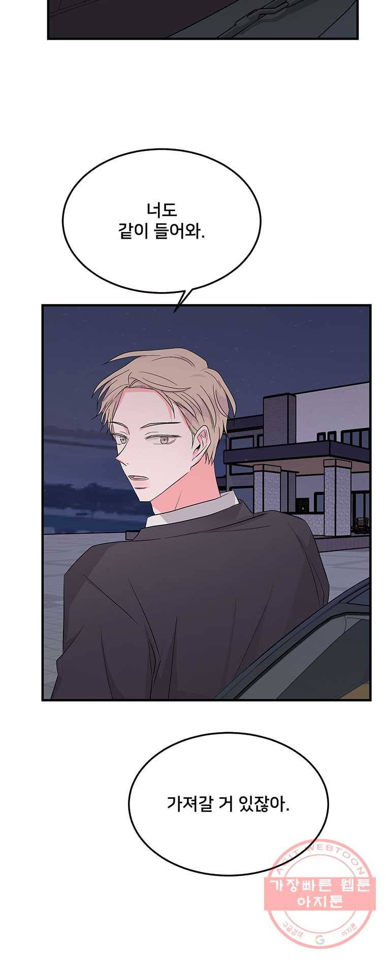 골드핸즈 22화 5