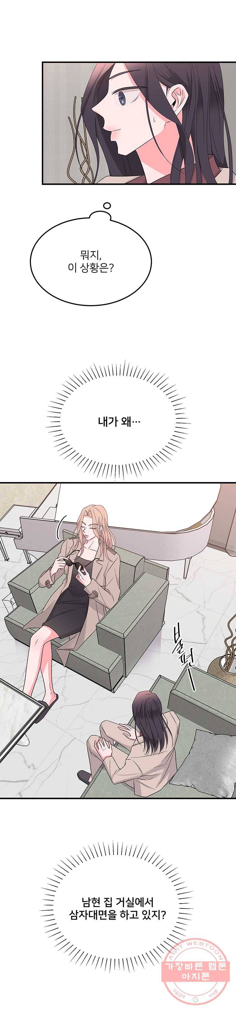 골드핸즈 22화 7