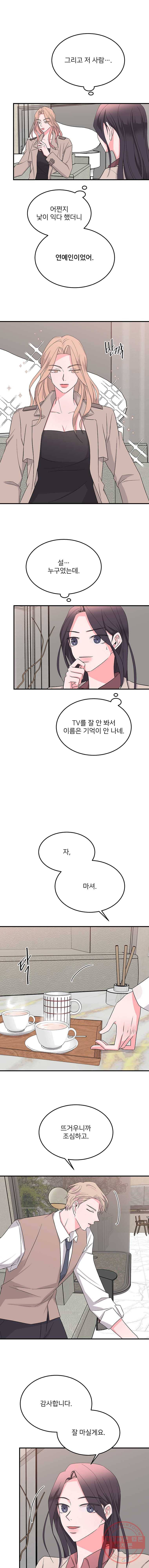 골드핸즈 22화 8